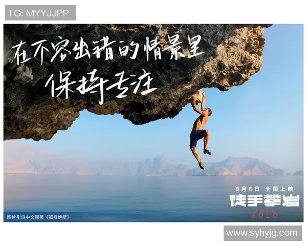 刘军专访：从初学者到攀岩高手的心路历程与成长故事